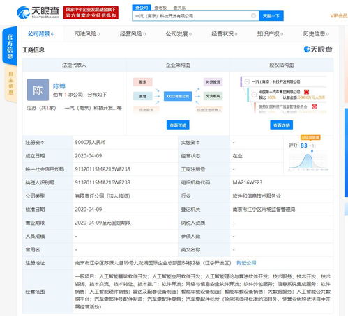 一汽集團斥資5000萬設立人工智能公司，加速人工智能基礎軟件開發