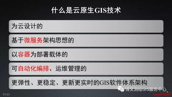 大數(shù)據(jù)與人工智能時(shí)代的GIS軟件與技術(shù)發(fā)展