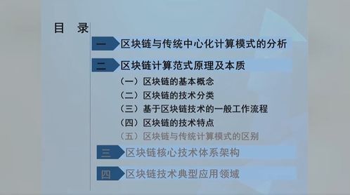 軟件與信息服務(wù)高級研修班 深化區(qū)塊鏈認(rèn)知，引領(lǐng)產(chǎn)業(yè)創(chuàng)新